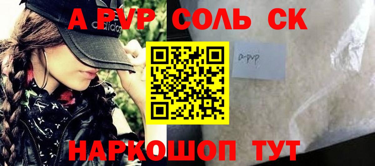 Alfa_PVP крисы CK  APVP СК КРИС  A PVP Соль  Вход с VPN  Выборг 