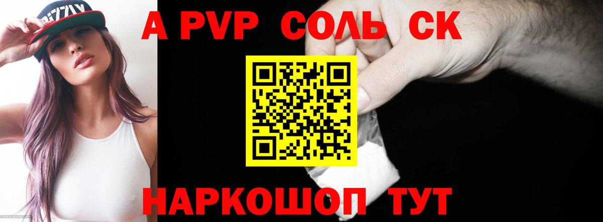 Альфа ПВП крисы CK Выборг