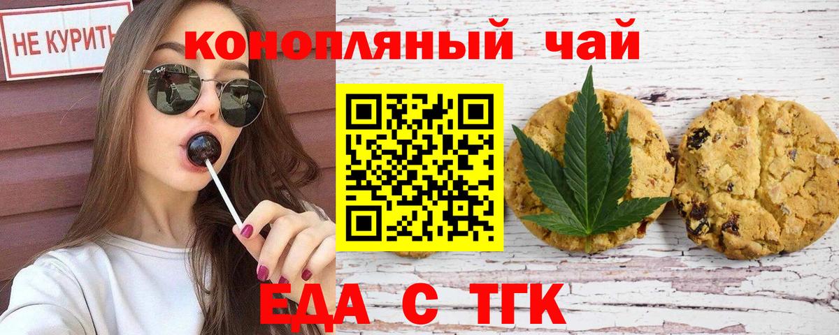 Выборг  Cannafood марихуана  Вход с VPN 