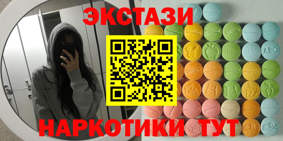 Ecstasy 280 MDMA  Вход с VPN  ЭКСТАЗИ диски  Выборг 
