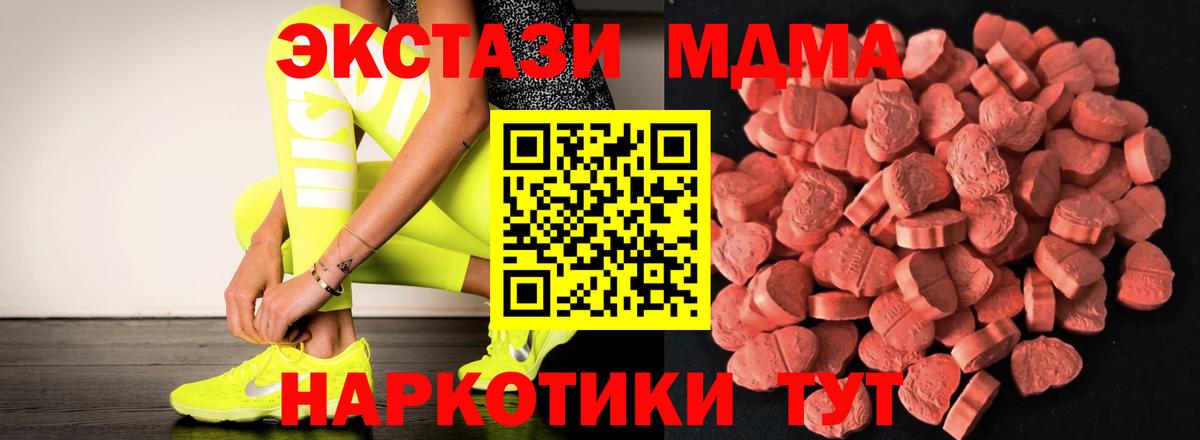 ЭКСТАЗИ 280 MDMA Выборг