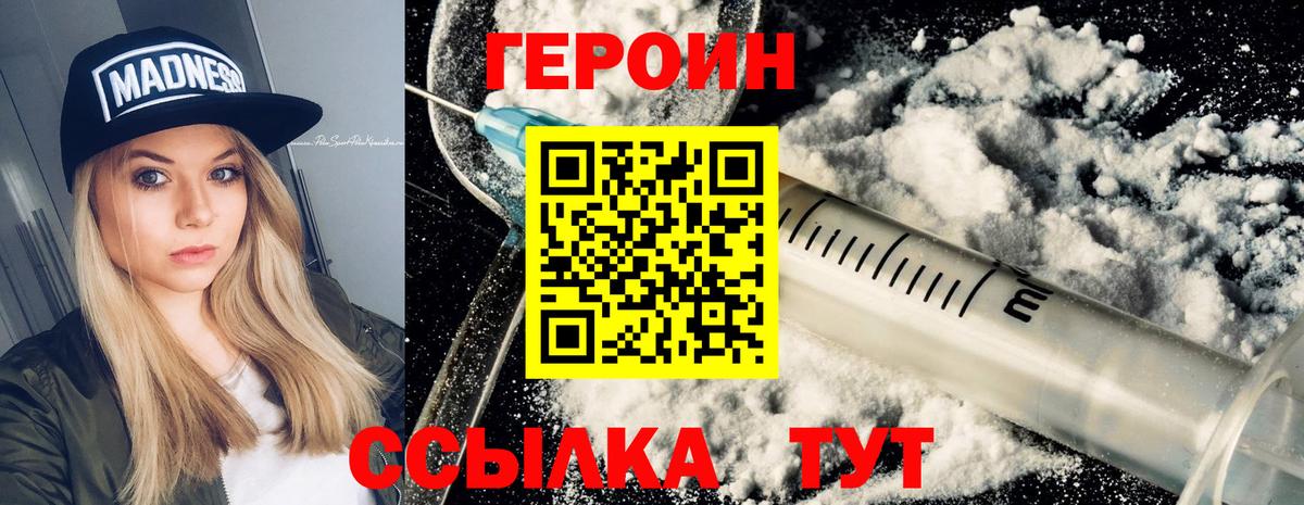 Выборг  Героин герыч  ГЕРОИН  Вход с VPN 