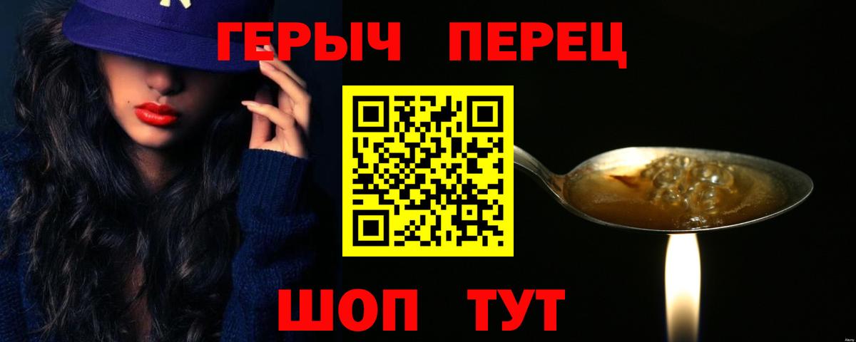 Героин герыч Выборг