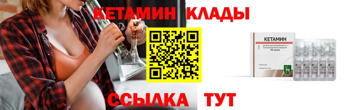 КЕТАМИН VHQ  Вход с VPN  Выборг 