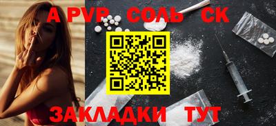 соль курить ск Апшеронск