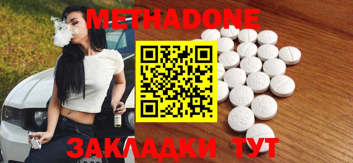mega ТОР  Метадон VHQ  Вход с VPN  Выборг  Метадон кристалл 