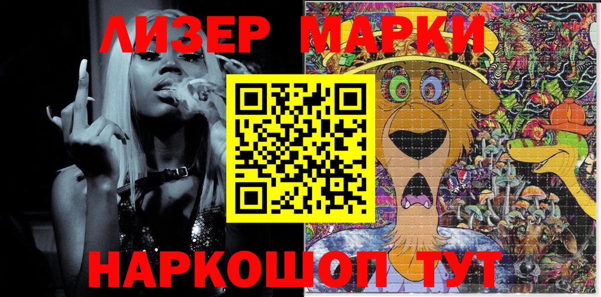 Выборг  Наркотические марки  Вход с VPN  Марки 25I-NBOMe 1,5мг 