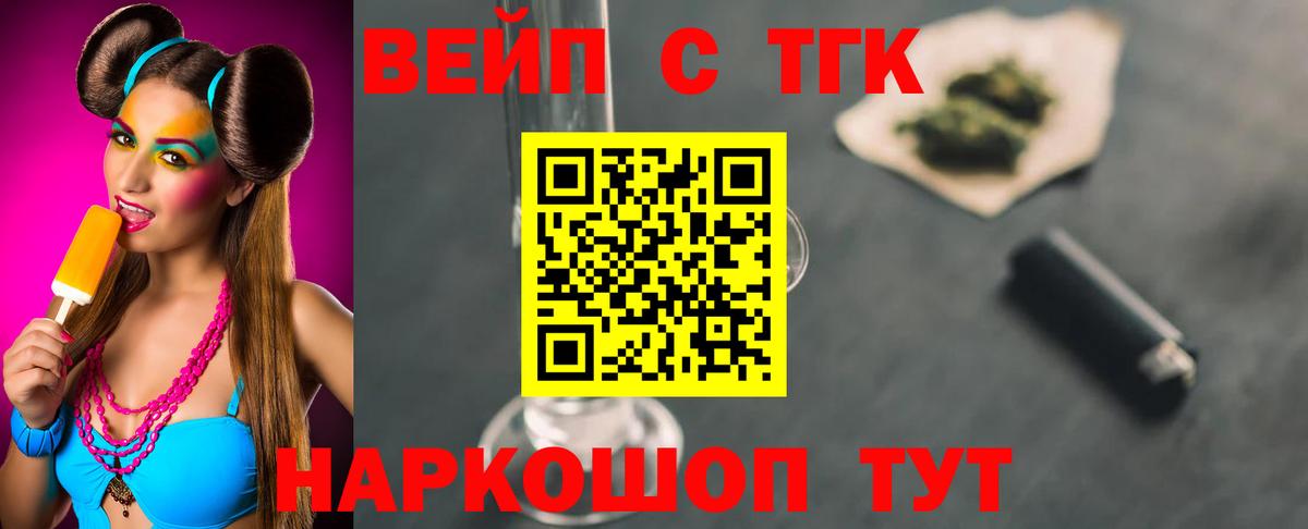 Дистиллят ТГК THC oil  Дистиллят ТГК жижа  Выборг  Вход с VPN 